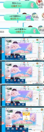 ღ佳儿ღ主播照片