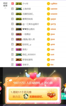 _祝福主播照片