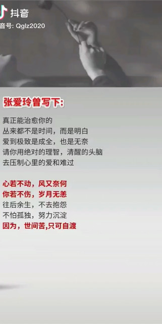 得之坦然