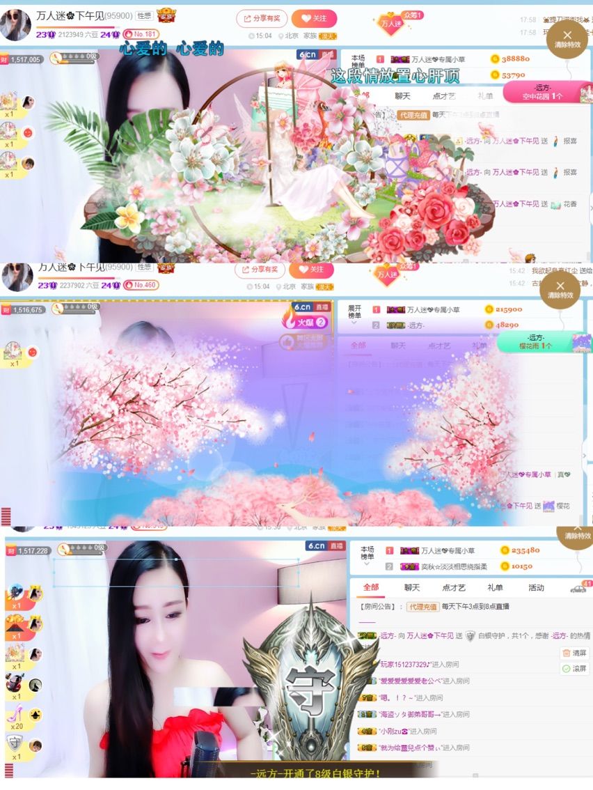万人迷🌸新人主播照片