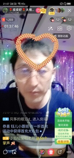 ✨玖🦋玥𠃔✨主播照片