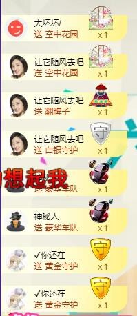28888丶龙三主播照片
