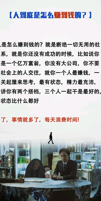 人到底是怎么赚到钱的？