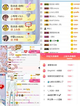 美妞ღ美美美！主播照片