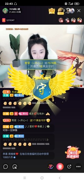 厄洛斯💗7978的图片
