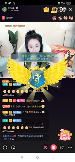 厄洛斯💗7978主播照片