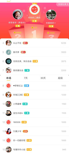 广西玲玲🌻主播照片