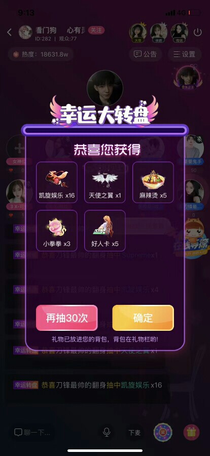 小混蛋♡凡凡的主播照片