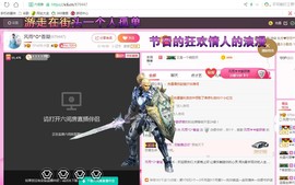 风雨^O^香凝主播照片