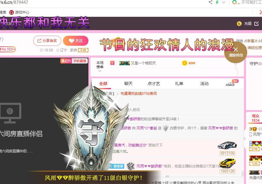 風(fēng)雨^O^香凝的主播照片