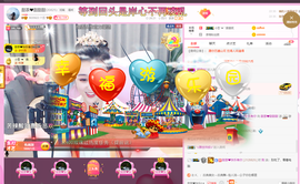♥晚安♥主播照片