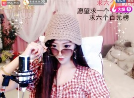 素雪小幸运主播照片