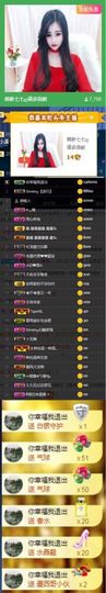 Sevenღ你七七呀主播照片