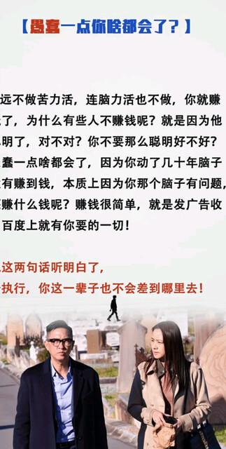 愚蠢一点你啥都会了