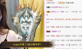 ︶刺挠丶主播照片