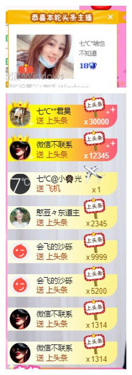 七℃~暂停直播主播照片