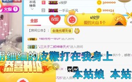素雪小幸运主播照片