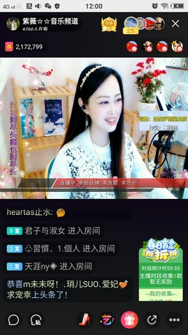 heartas止水主播照片