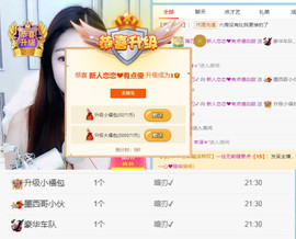 恋恋♣感谢大家（休）主播照片