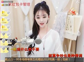 ╰❥℡致青春～主播照片