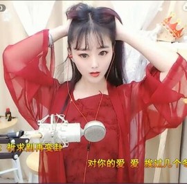 ╰❥℡致青春～主播照片
