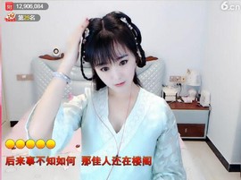 ╰❥℡致青春～主播照片