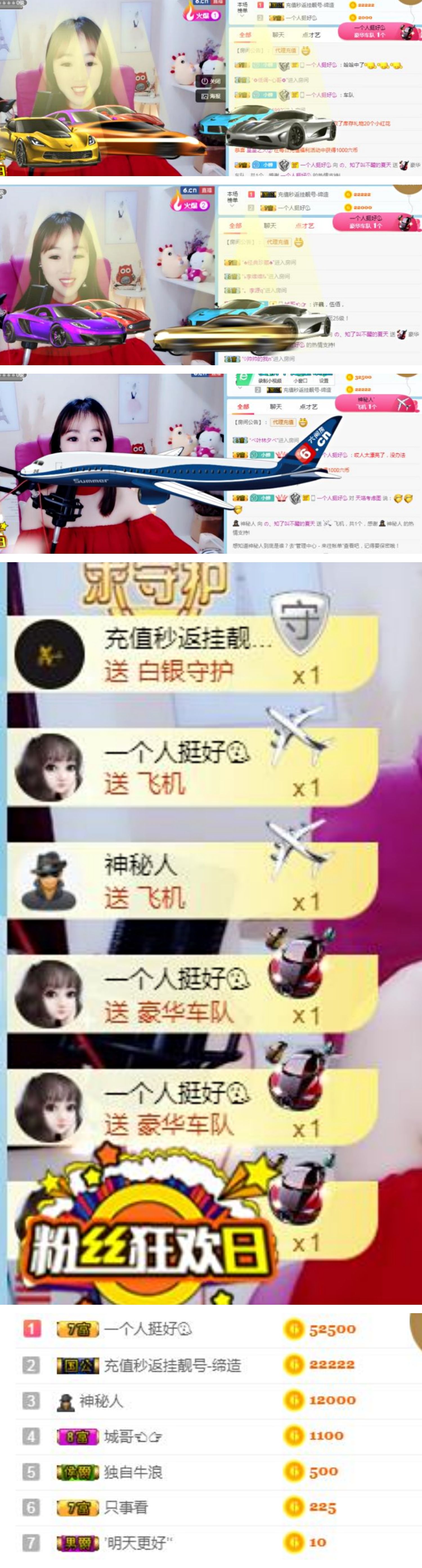 の、知了叫不醒的夏天的主播照片