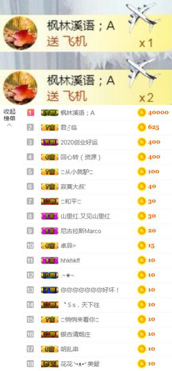 从小就驴🙃主播照片