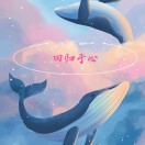 朱儿4g海报