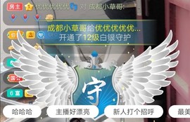 优优@有缘相惜主播照片