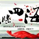 {胜哥}