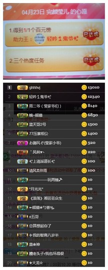 冰凌歌区混汁~主播照片