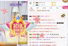 小狸吖～主播照片