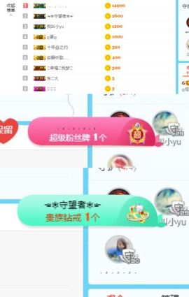 ღ佳儿ღ主播照片
