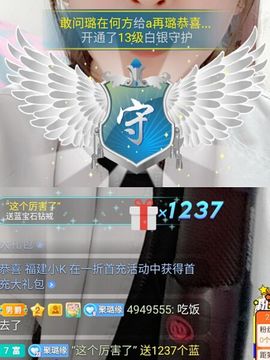 ✔再璐主播照片