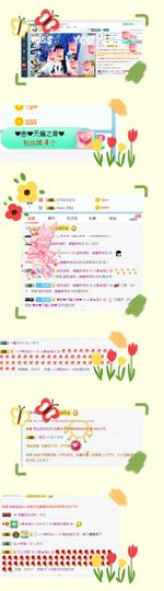 幸运❁小符号主播照片