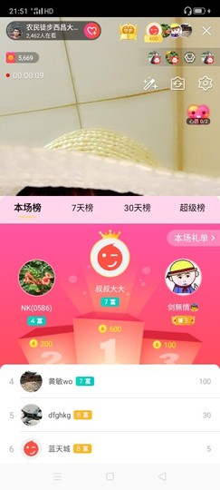 淏天♚小龙主播照片