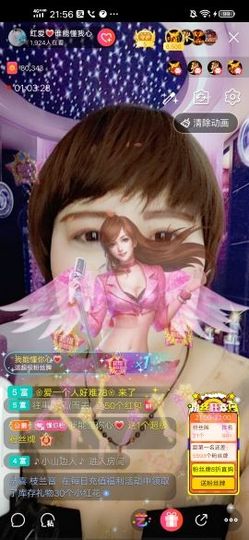 红爱💗谁能懂我心主播照片