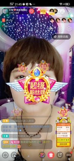 红爱💗谁能懂我心主播照片