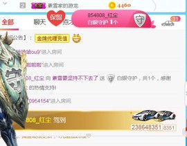 素雪小幸运主播照片