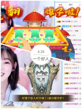 新主播🐰大眼兔兔休主播照片