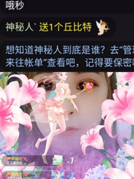 ✔再璐主播照片