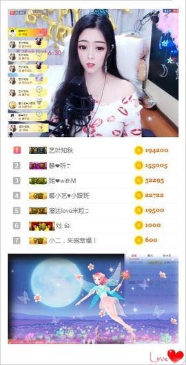 馨小艺🎀主播照片