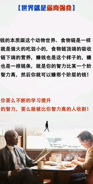 世界就是弱肉强食