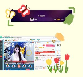幸运❁小符号主播照片