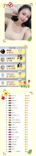 叮当喵~~~主播照片