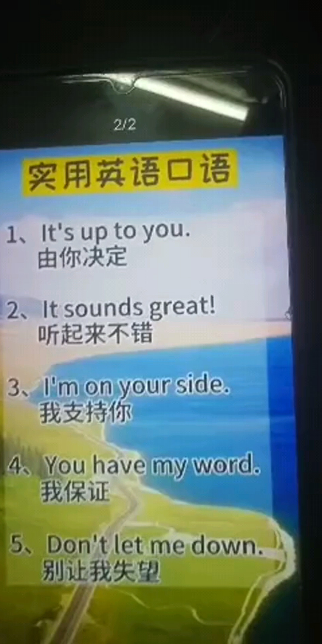 我支持你
