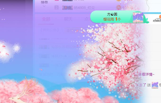 素雪小幸运的图片