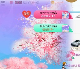 素雪小幸运主播照片