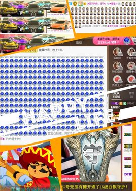 ❥爆爆の主播照片
